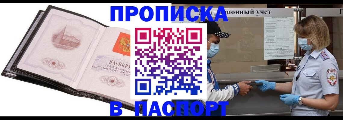 найти адрес прописки в Ейске