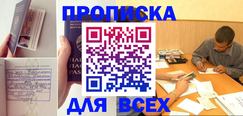 миграционный учет в Ейске