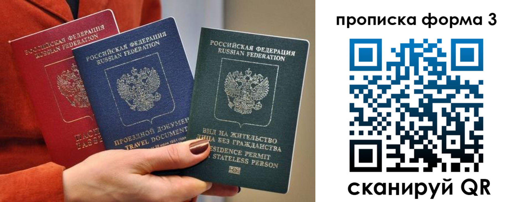 прописка для работы в Ейске