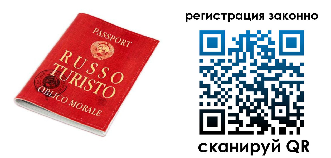 временная регистрация недорого в Ейске