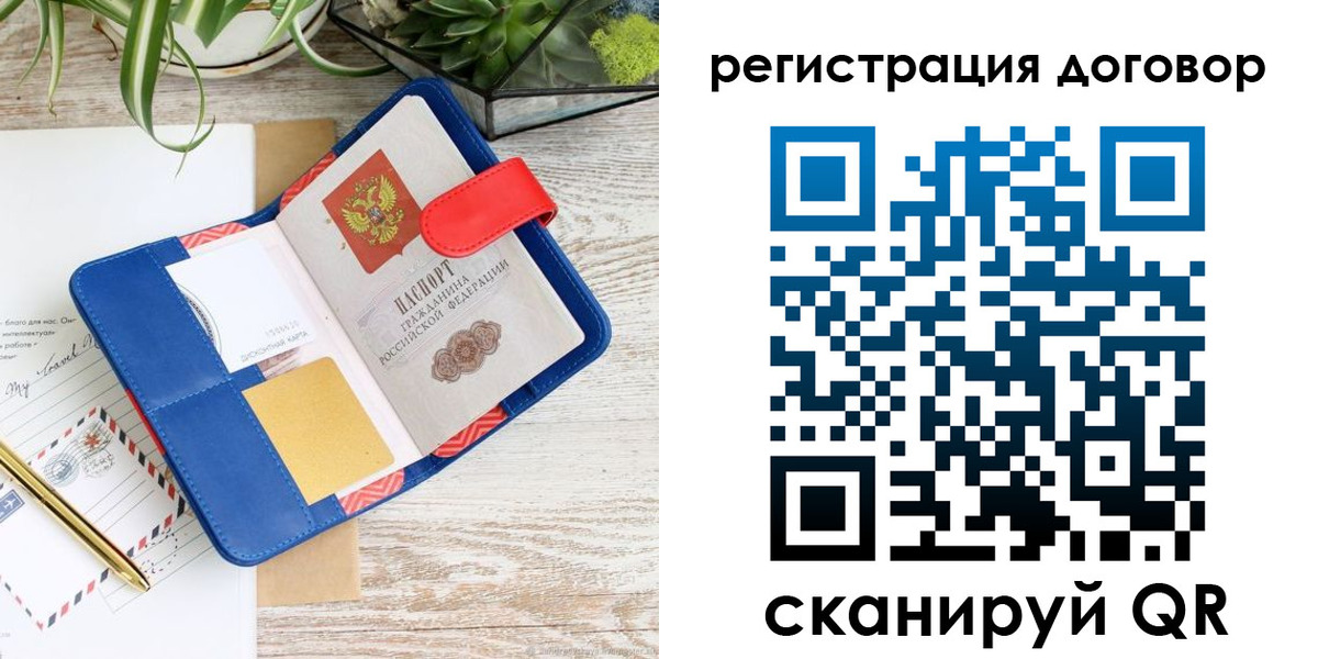 миграционный учет в Ейске