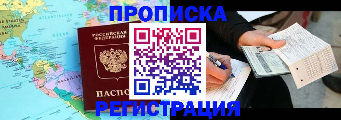 временная регистрация госуслуги в Ейске